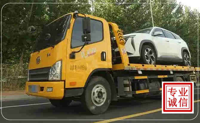 西固区汽车道路救援